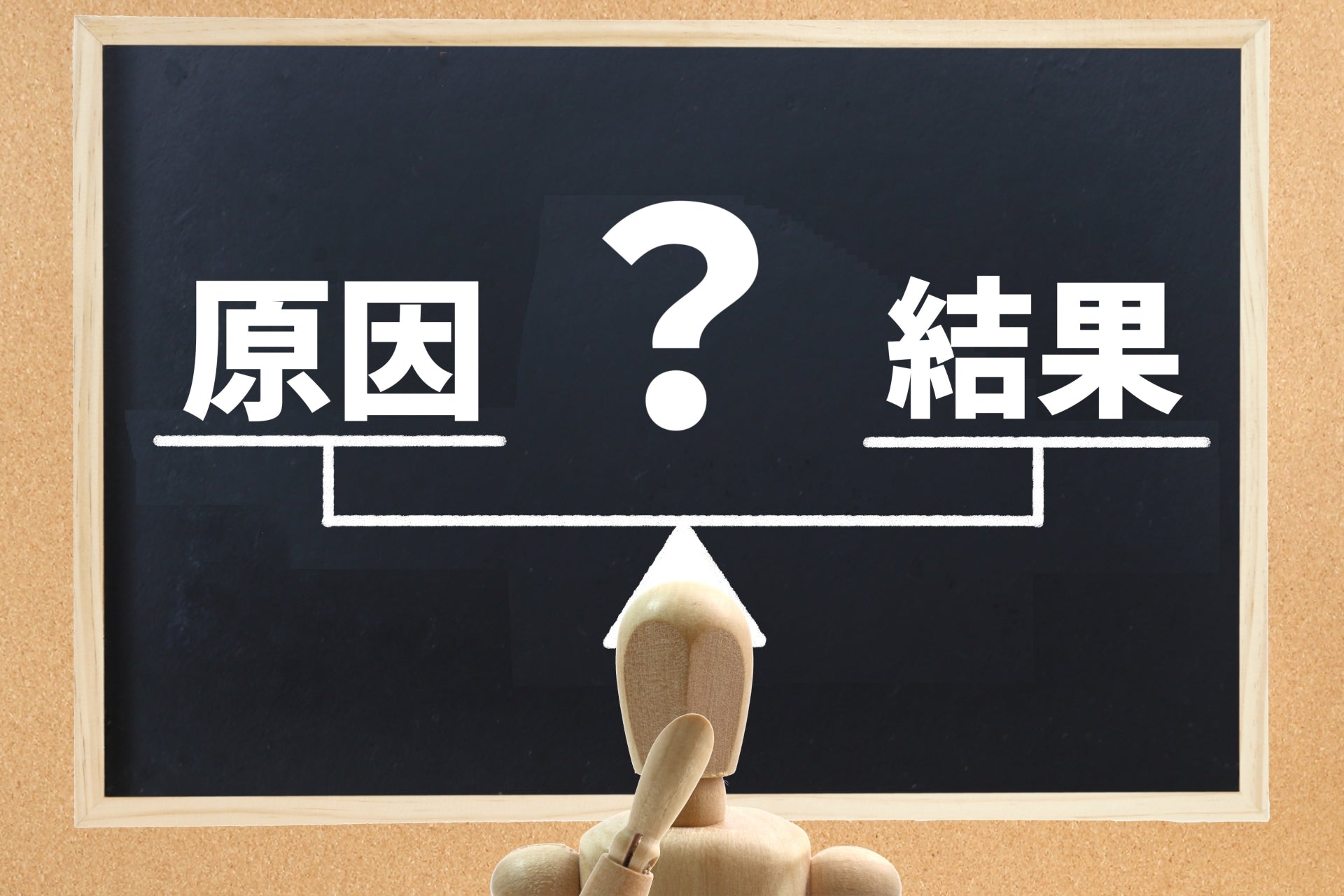 関係性